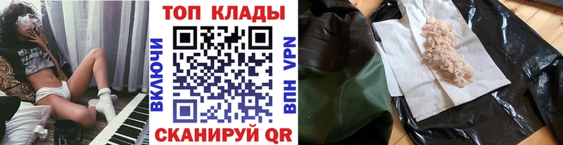 Купить наркотик аптеки Орск Альфа ПВП Меф
