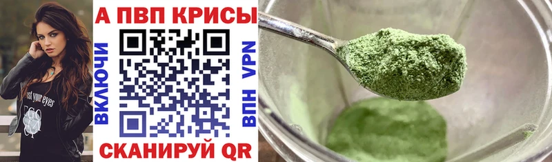 закладка  Орск  A-PVP кристаллы 
