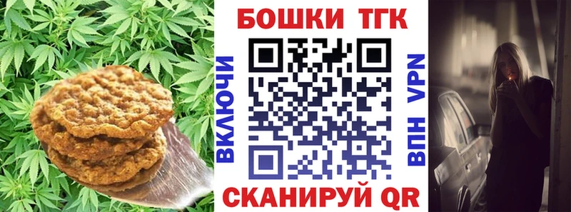 Canna-Cookies марихуана  Орск 