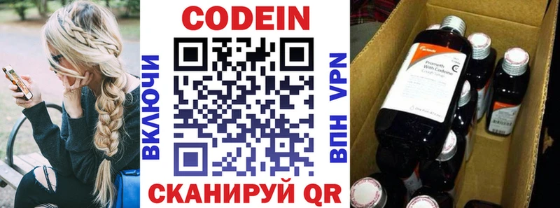 где найти   MEGA ССЫЛКА  Кодеиновый сироп Lean напиток Lean (лин)  Орск 