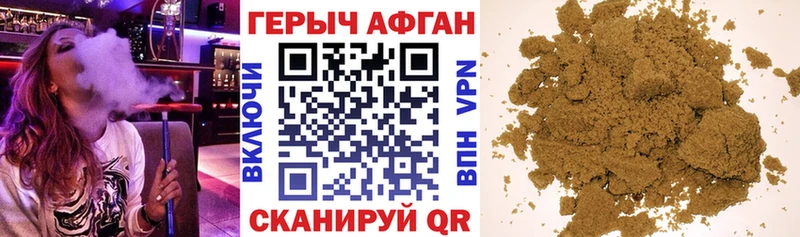 ГЕРОИН афганец это официальный сайт Орск