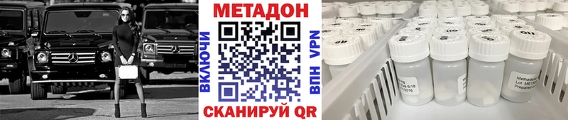 МЕТАДОН кристалл  где продают наркотики  мориарти как зайти  Орск  hydra ТОР 