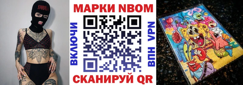 Наркотические марки 1500мкг  Орск 